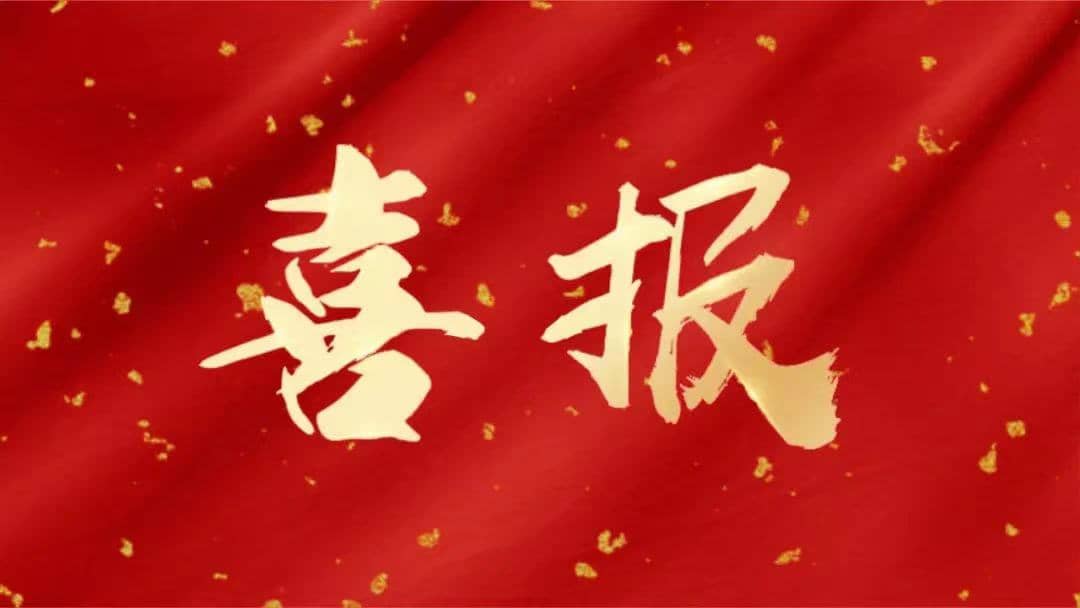 喜報(bào)！廣西區(qū)域扶綏店榮獲“優(yōu)秀服務(wù)企業(yè)”稱號