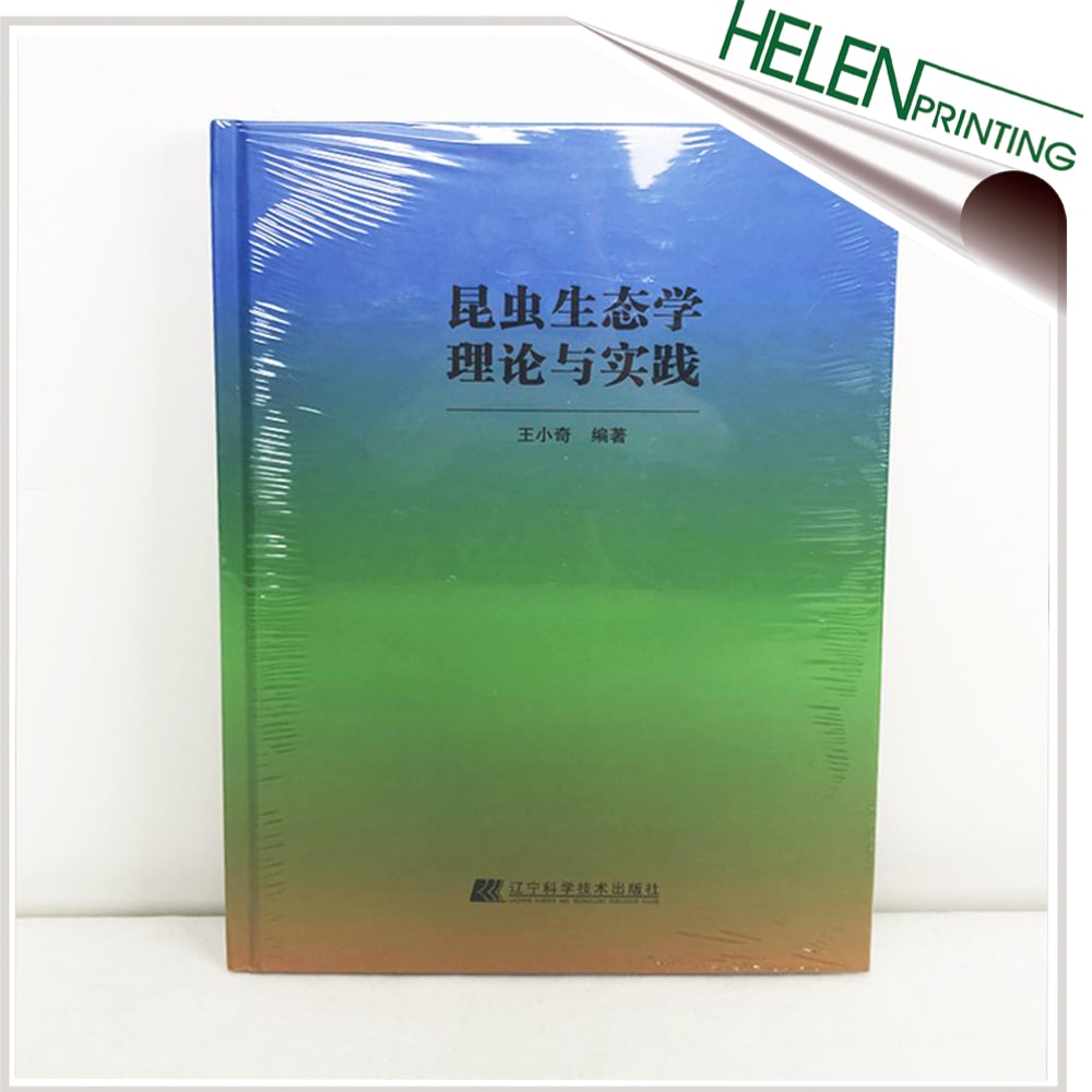 昆蟲(chóng)研究出版書(shū)籍