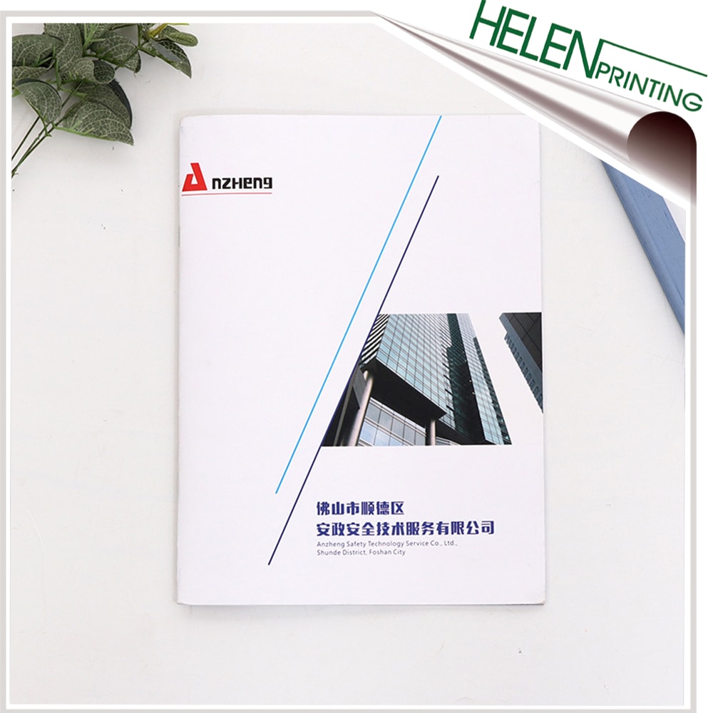 佛山安政企業(yè)宣傳冊(cè)